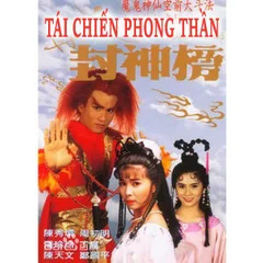 Tái Chiến Phong Thần  1993