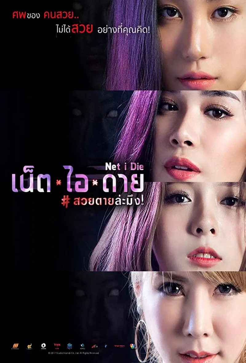 Tài Khoản Ma  2017