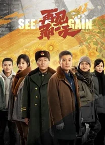 Tạm Biệt Ngày Đó  2021