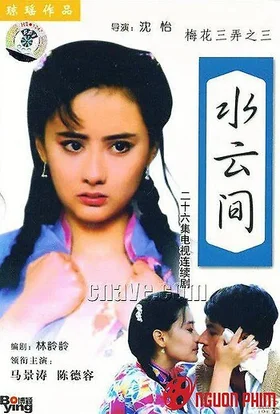 Tam Độ Mai 3: Thủy Vân Gian  1994