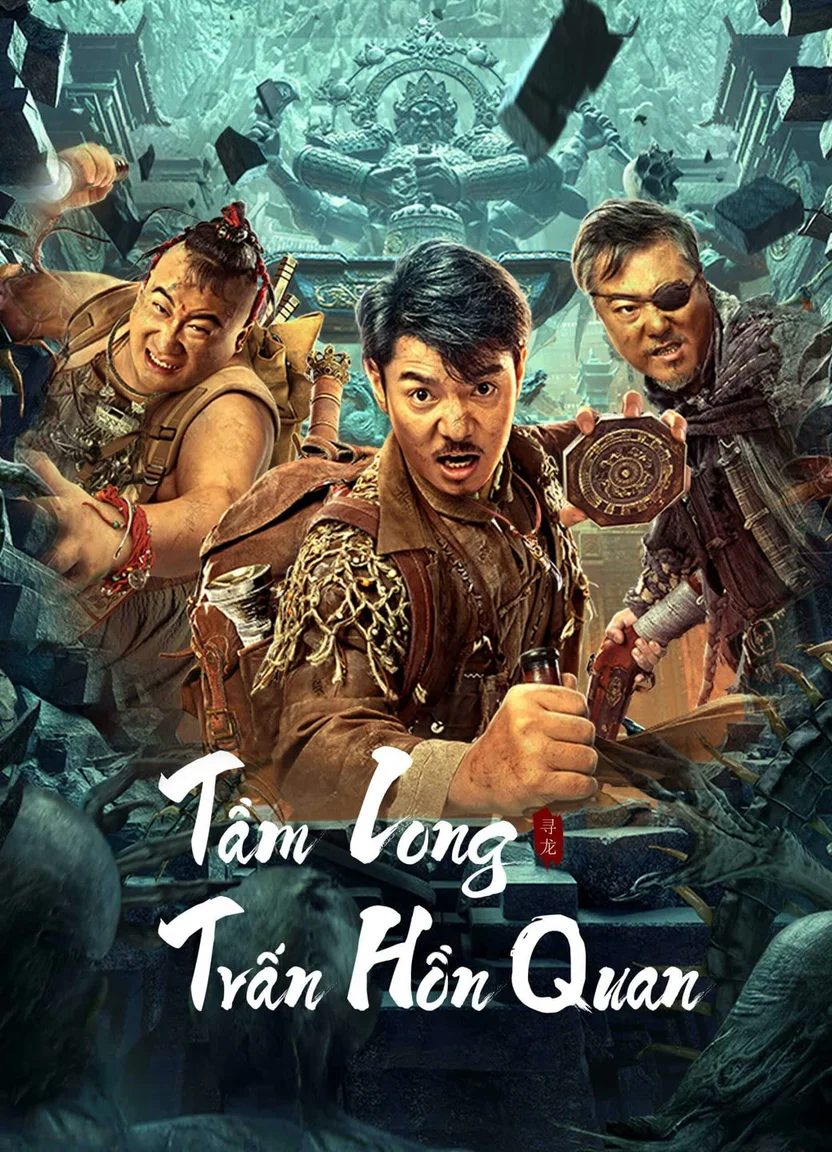 Tầm Long: Trấn Hồn Quan  2023