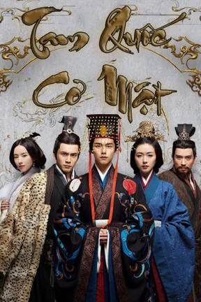 Tam Quốc Cơ Mật  2018