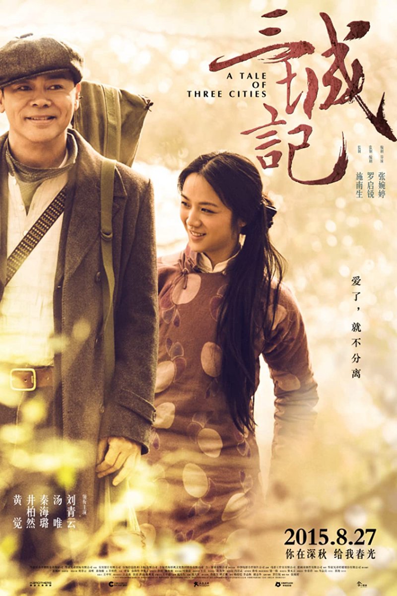 Tam Thành Ký  2015