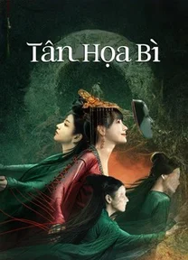 Tân Họa Bì  2022