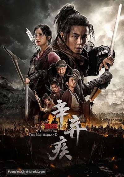 Tân Khí Tật 1162  2020