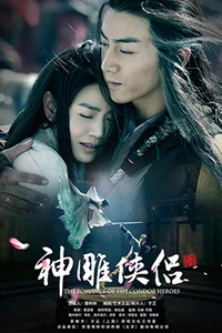 Tân Thần Điêu Đại Hiệp  2014