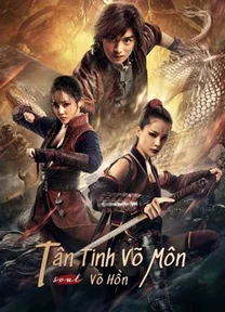 Tân Tinh Võ Môn: Võ Hồn  2021