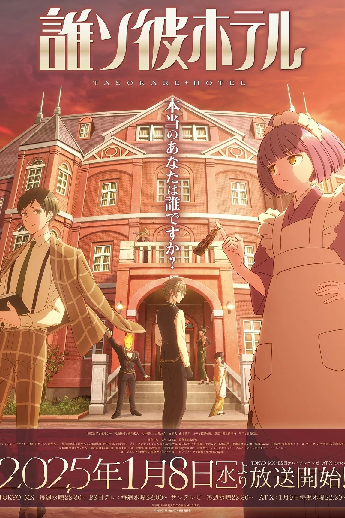 Tasokare Hotel  2025
