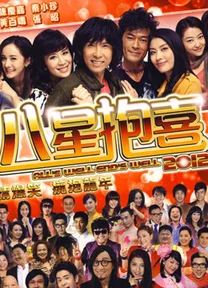  Tất cả đều kết thúc tốt đẹp 2012  2012