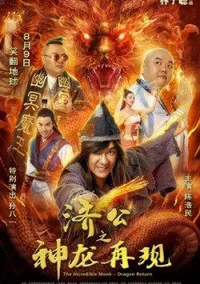 Tế Công Hàng Yêu 2: Thần Long Tái Thế  2018