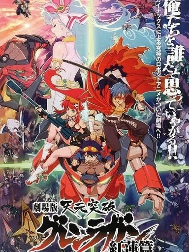 Tengen Toppa Gurren Lagann bản điện ảnh - Kết thúc tuổi thơ  2008