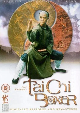 Thái Cực Quyền 2  1996