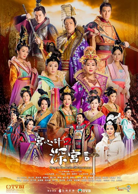 Thâm Cung Kế  2018