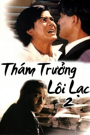 Thám Trưởng Lôi Lạc 2  1991