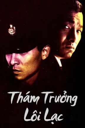 Thám Trưởng Lôi Lạc  1991
