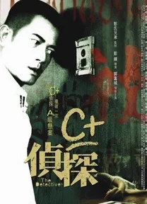  Thám tử  2007