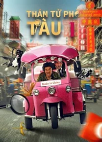 Thám Tử Phố Tàu 1  2015