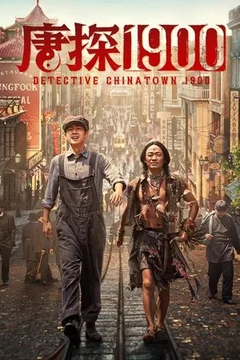 Thám Tử Phố Tàu 1900 2025