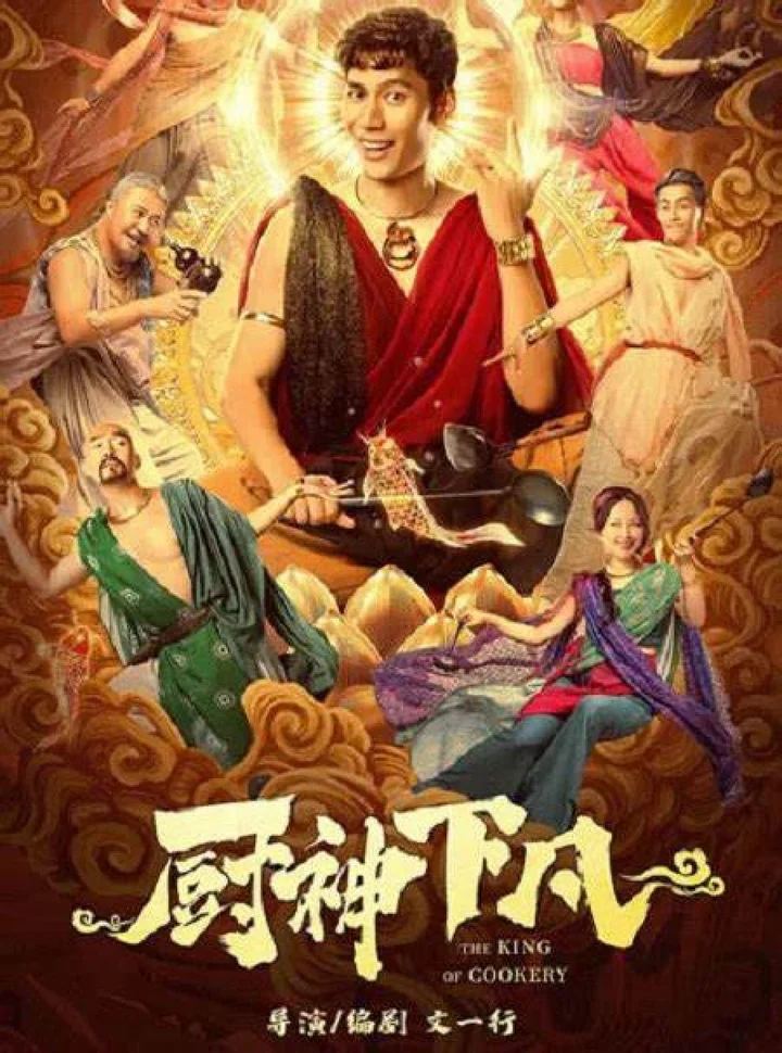 Thần Bếp Hạ Phàm  2021