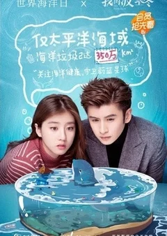 Thần Poseidon Của Tôi  2019