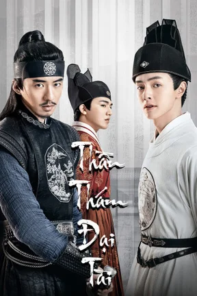 Thần Thám Đại Tài  2021