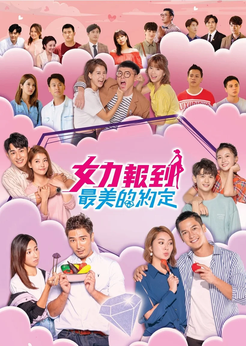Thần Tình Yêu Ra Tay  2020