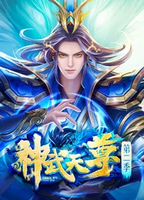 Thần Võ Thiên Tôn  2020