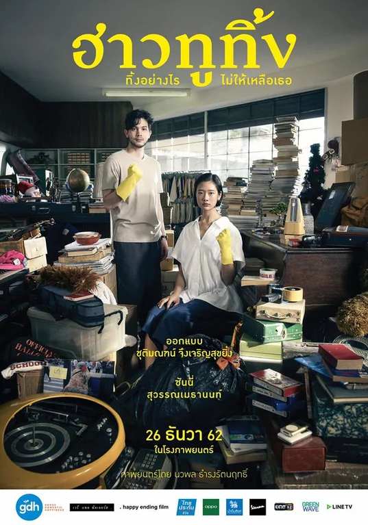 Tháng năm hạnh phúc ta từng có  2019
