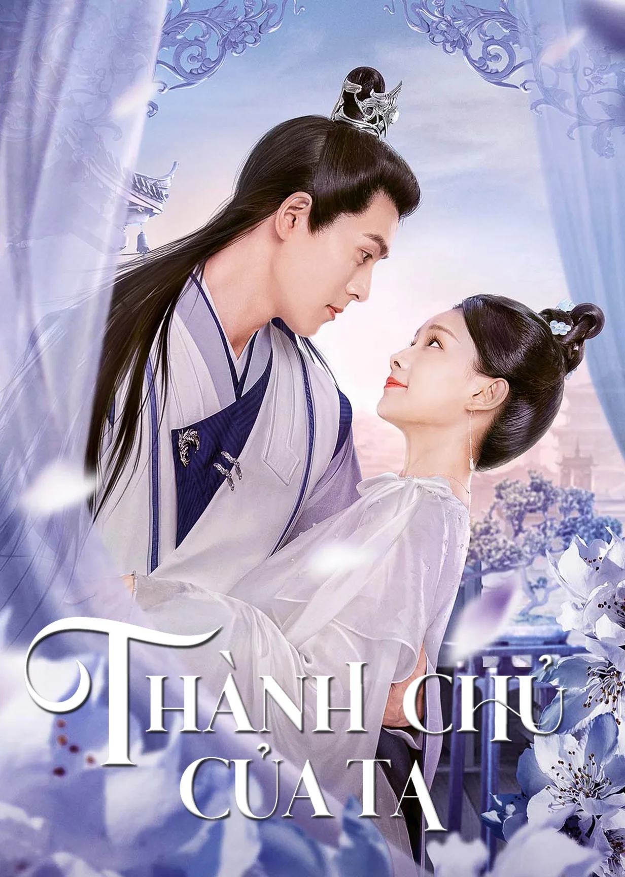 Thành Chủ Của Ta  2023
