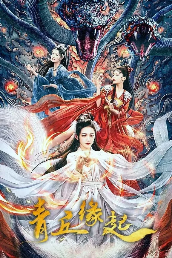 Thanh Khâu Duyên Khởi  2024