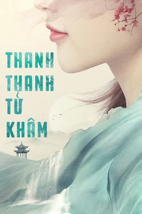 Thanh Thanh Tử Khâm  2020