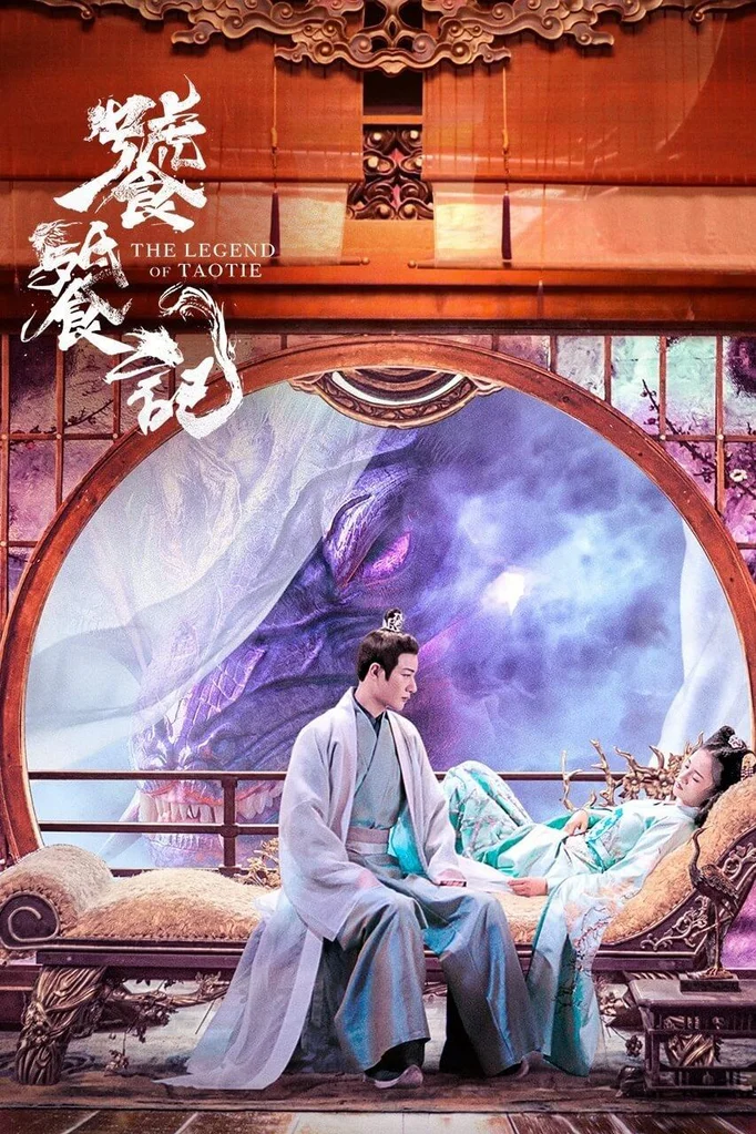 Thao Thiết Ký  2024