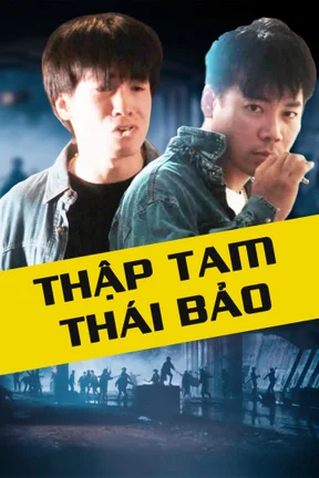 Thập Tam Thái Bảo  1995
