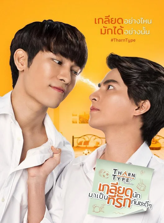 TharnType: Từ ghét tới yêu (Phần 1)  2019