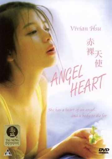 Thay Mặt Mê Tình 1995