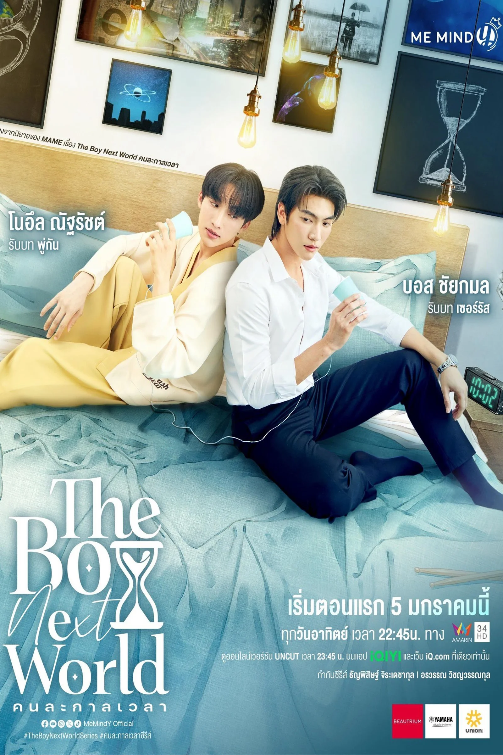 The Boy Next World: Yêu Vượt Thời Không  2025