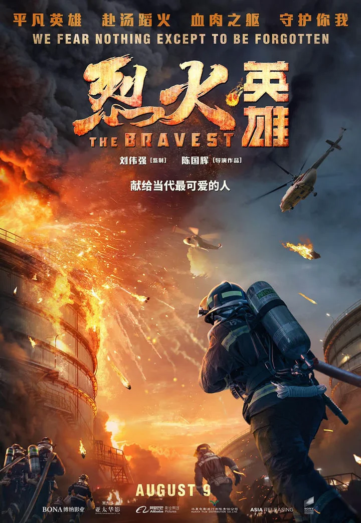 The Bravest  2019