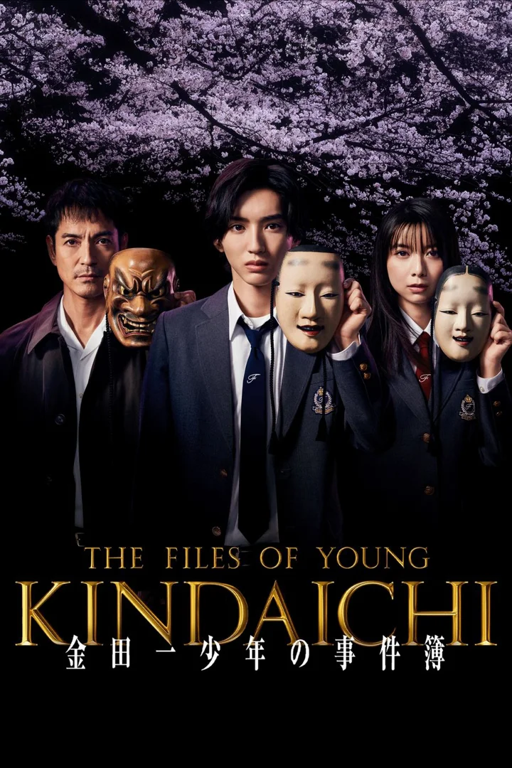 The Files of Young Kindaichi 5  2022