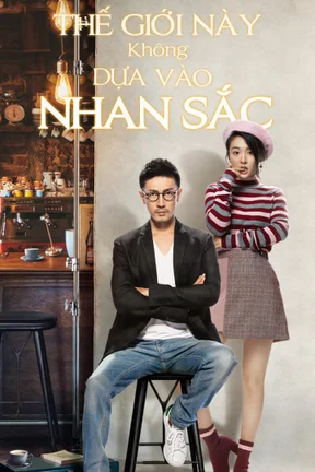 Thế Giới Này Không Dựa Vào Nhan Sắc  2021