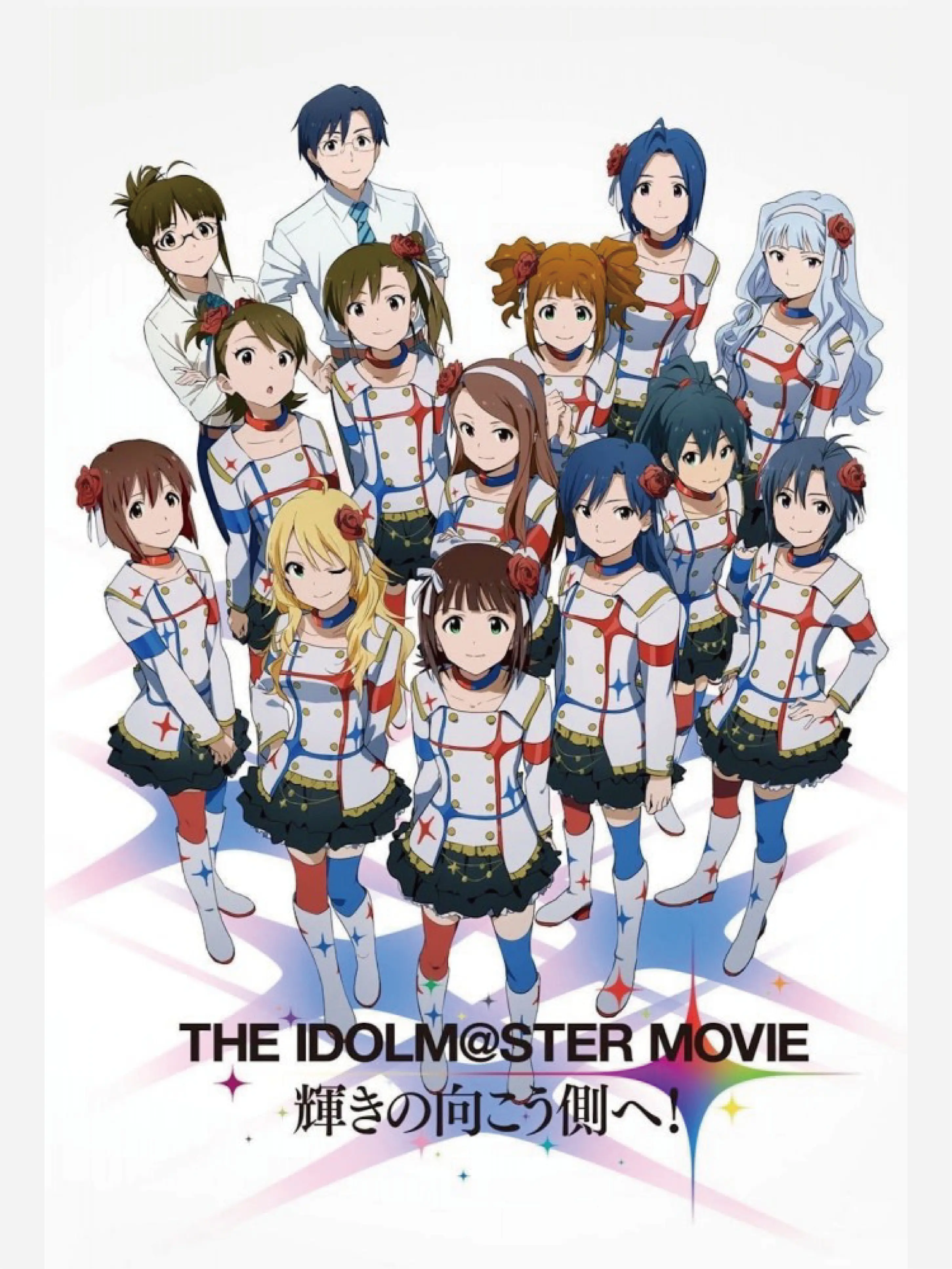The iDOLM@STER Movie: Kagayaki no Mukougawa e!  2014