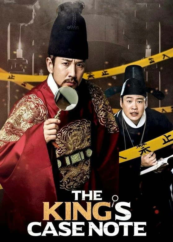 The King's Case Note  2017
