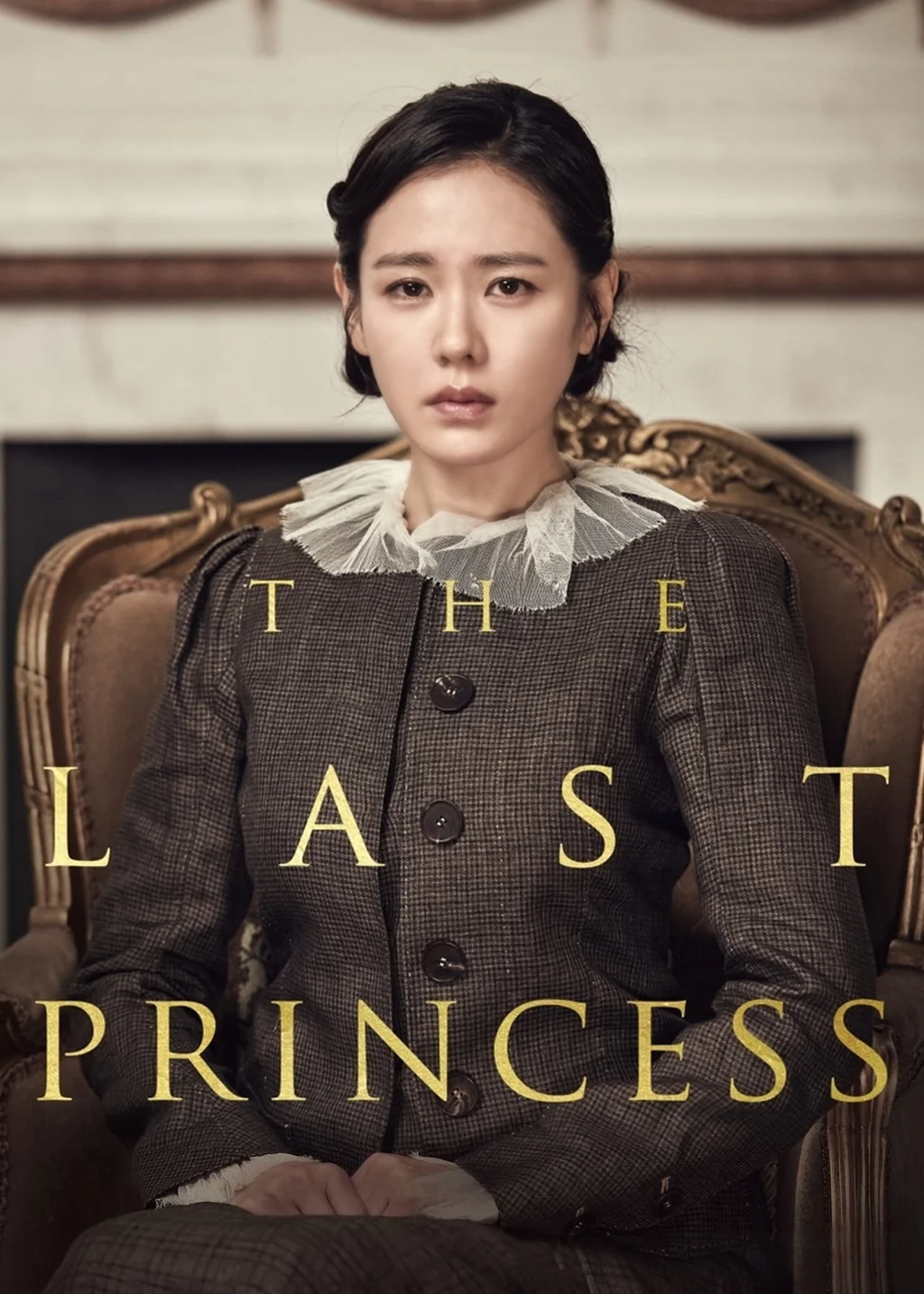 The Last Princess  2016
