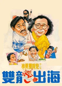 The Return Of Pom Pom  1984