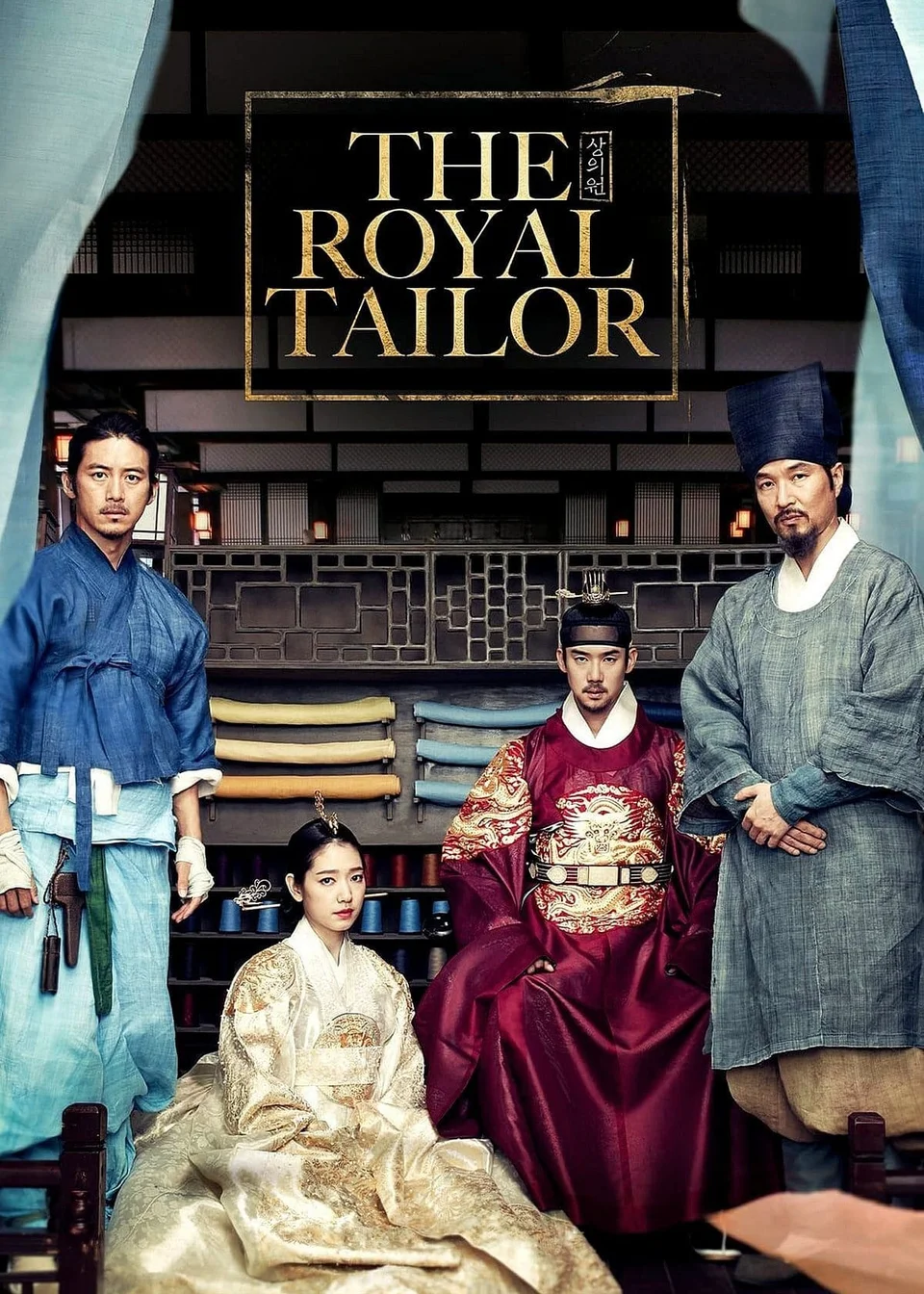 The Royal Tailor  2014