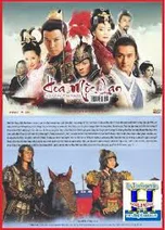 The Story Of Mulan  2012