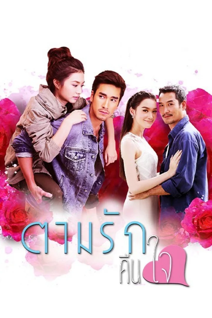 Theo Dấu Yêu Thương  2015