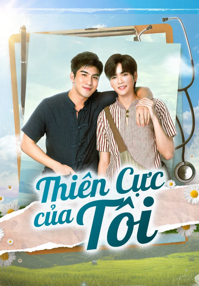 Thiên Cực Của Tôi  2022