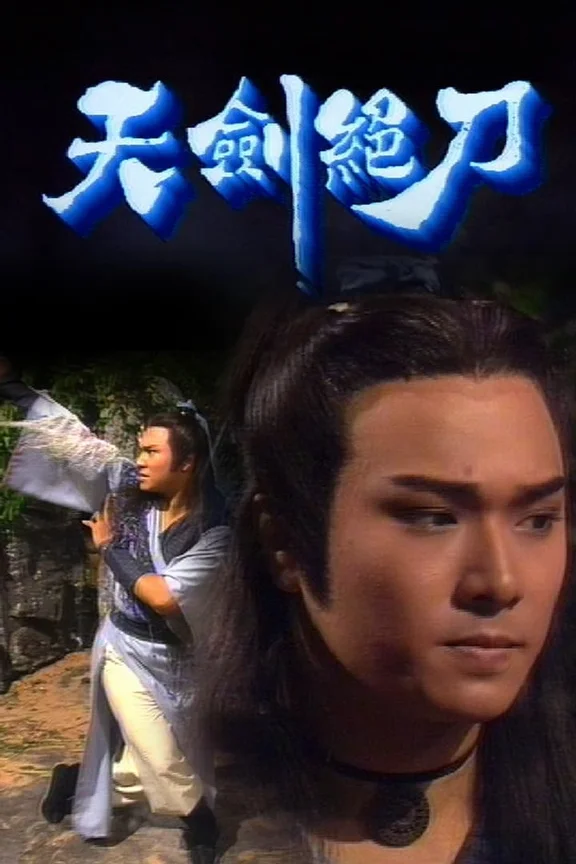 Thiên Kiếm Tuyệt Đao  1989