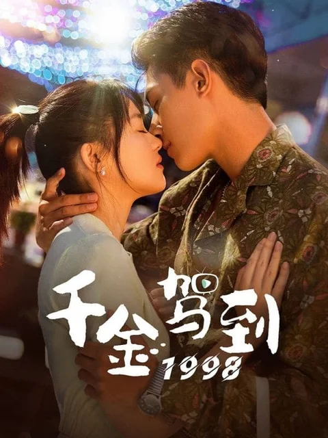 Thiên Kim Giá Đáo 1998   2024