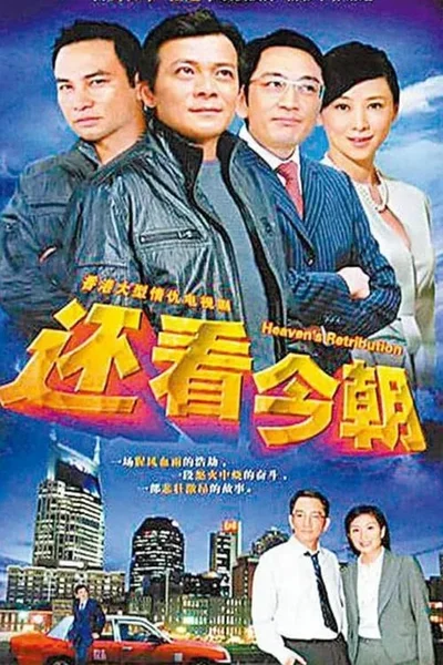 Thiên La Địa Võng (1990)  1990